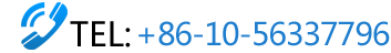 +86-10-56337796